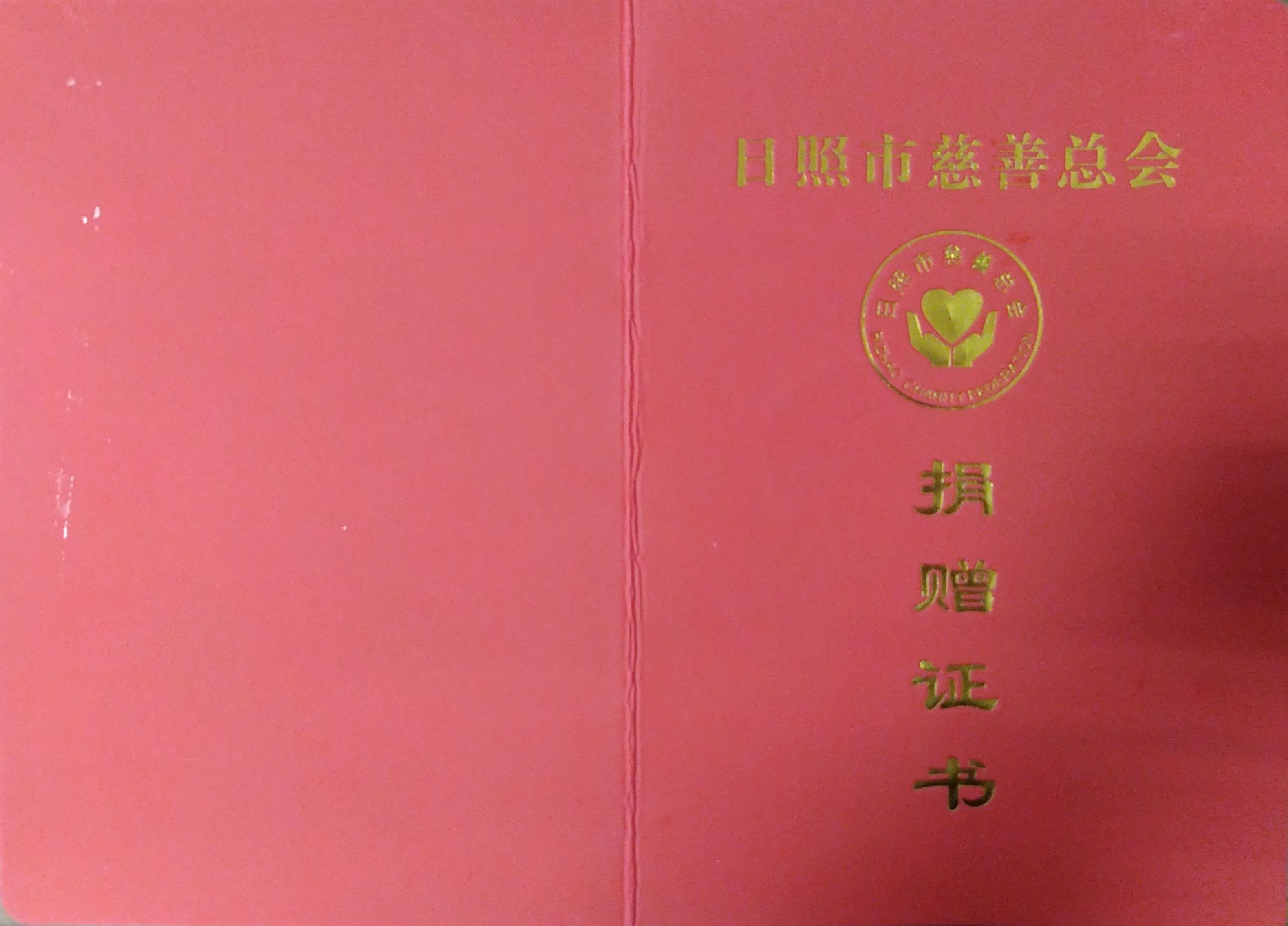 同舟共济，共克时艰|日照环科所公司为防疫工作捐款助力