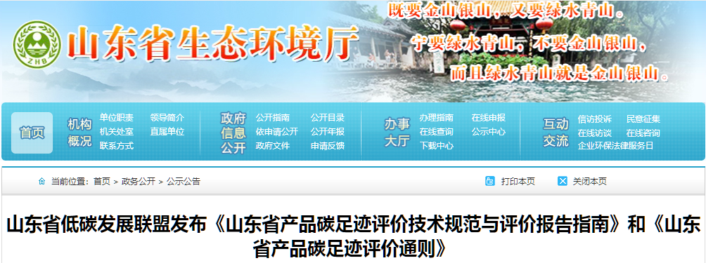 低碳联盟.png