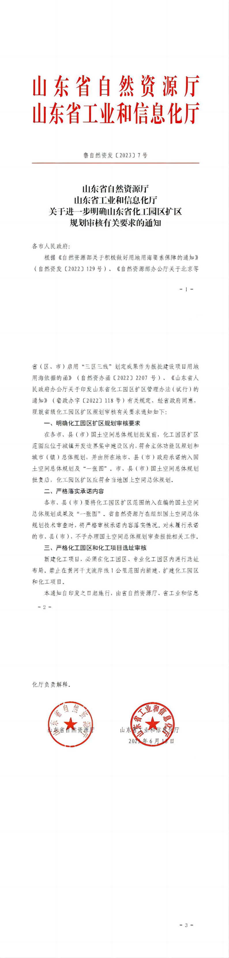WPS拼图0.png